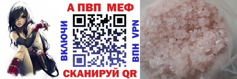 A-PVP крисы CK  Купить закладки  Невинномысск