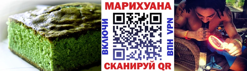 Печенье с ТГК марихуана  Купить где  Невинномысск 