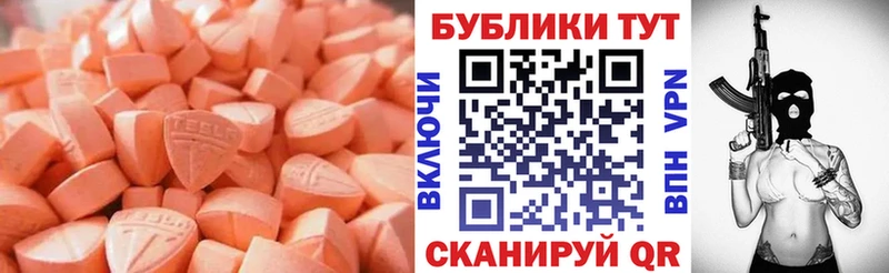 ЭКСТАЗИ ешки  Купить  Невинномысск