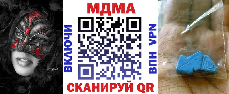 Купить где  Невинномысск  MDMA VHQ 